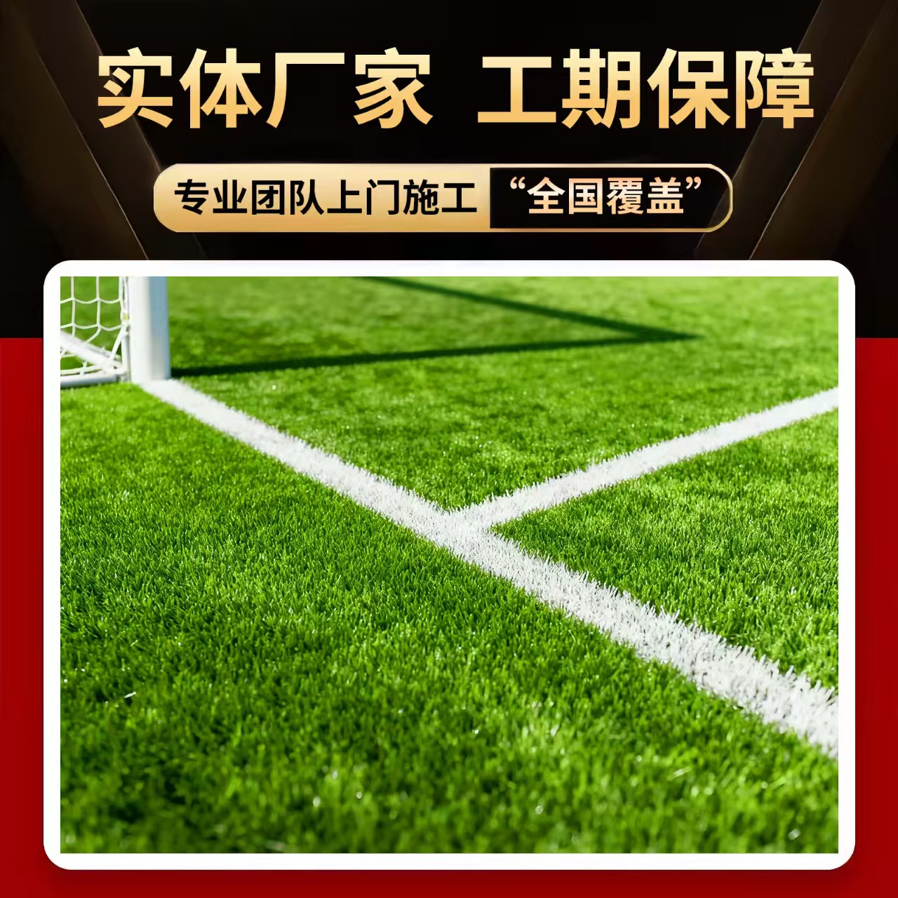 常德市塑胶跑道人造草坪 - 厂家